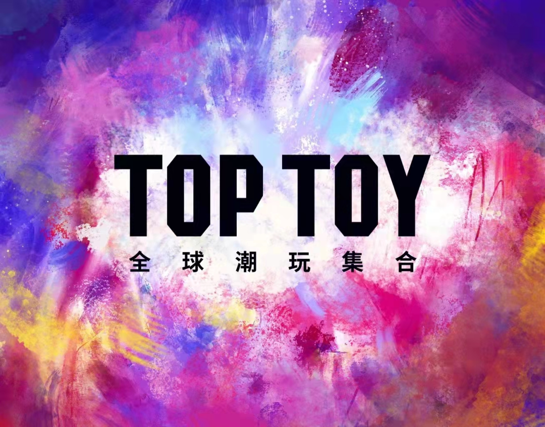 toptoy半年收入约1亿