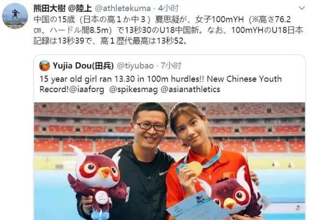 邵阳00后美少女亮相全运会女子100米栏赛场,网友:女版刘翔!休闲区蓝鸢梦想 - Www.slyday.coM 邵阳00后美少女亮相全运会女子100米栏赛场,网友:女版刘翔!休闲区蓝鸢梦想 - Www.slyday.coM