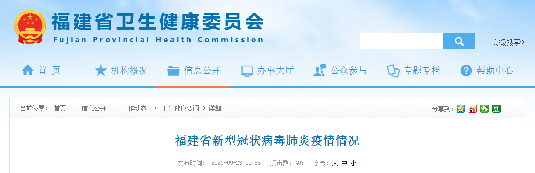 详情!9月22日厦门新增本土确诊17例休闲区蓝鸢梦想 - Www.slyday.coM 详情!9月22日厦门新增本土确诊17例休闲区蓝鸢梦想 - Www.slyday.coM