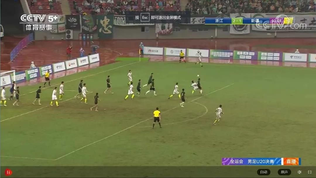 全运会男足U20,浙江男足夺冠!这2名球员来自仙居!休闲区蓝鸢梦想 - Www.slyday.coM 全运会男足U20,浙江男足夺冠!这2名球员来自仙居!休闲区蓝鸢梦想 - Www.slyday.coM