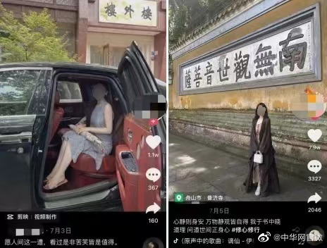 利用佛媛形象虚假营销被整治 7个账号被永久封禁休闲区蓝鸢梦想 - Www.slyday.coM 利用佛媛形象虚假营销被整治 7个账号被永久封禁休闲区蓝鸢梦想 - Www.slyday.coM