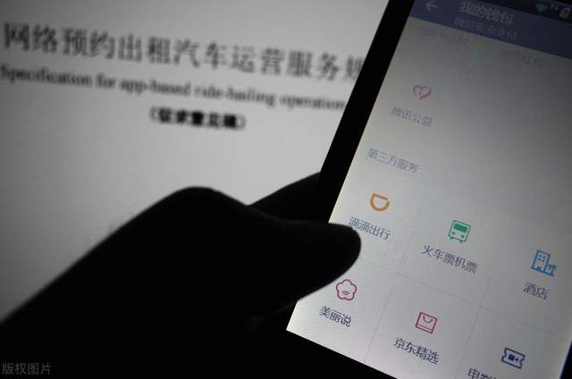 网约车平台免抽佣 52e7-12a286ec357eac8a93c440e0bd3e6147.jpg