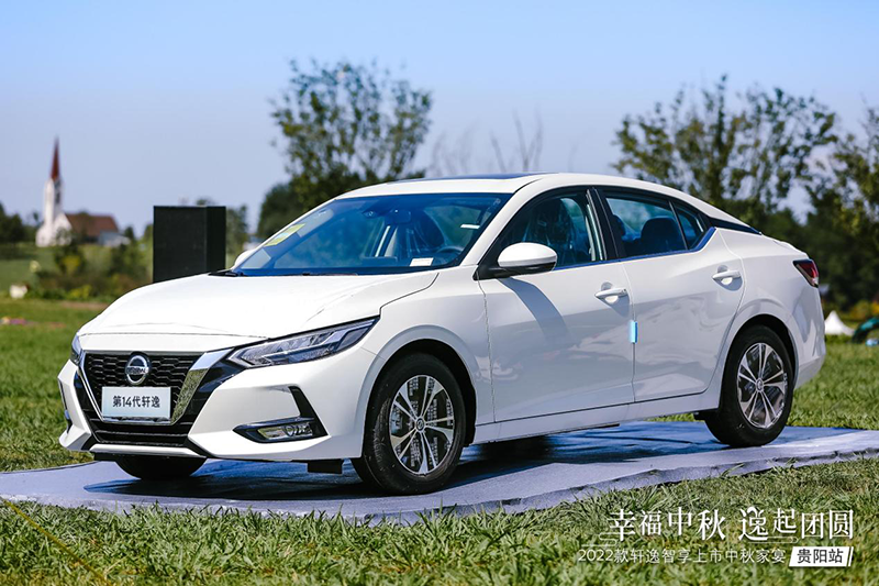 新款轩逸2022款图片,新款轩逸2021款图片 2022款轩逸智享上市中秋家宴贵阳站圆满结束