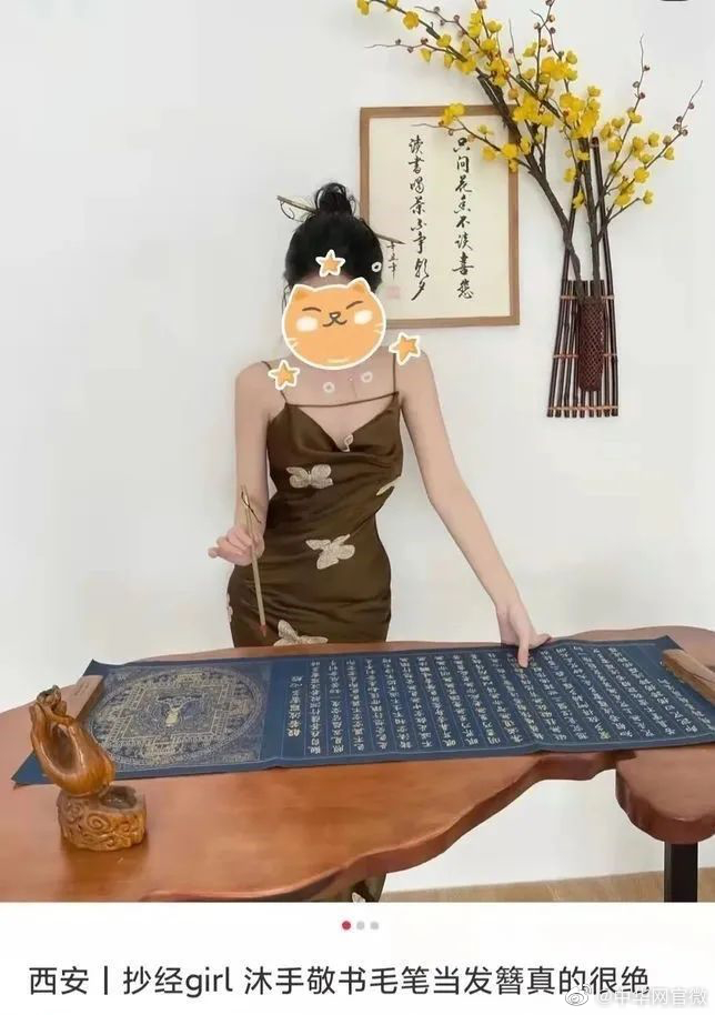 利用佛媛形象虚假营销被整治 7个账号被永久封禁休闲区蓝鸢梦想 - Www.slyday.coM 利用佛媛形象虚假营销被整治 7个账号被永久封禁休闲区蓝鸢梦想 - Www.slyday.coM