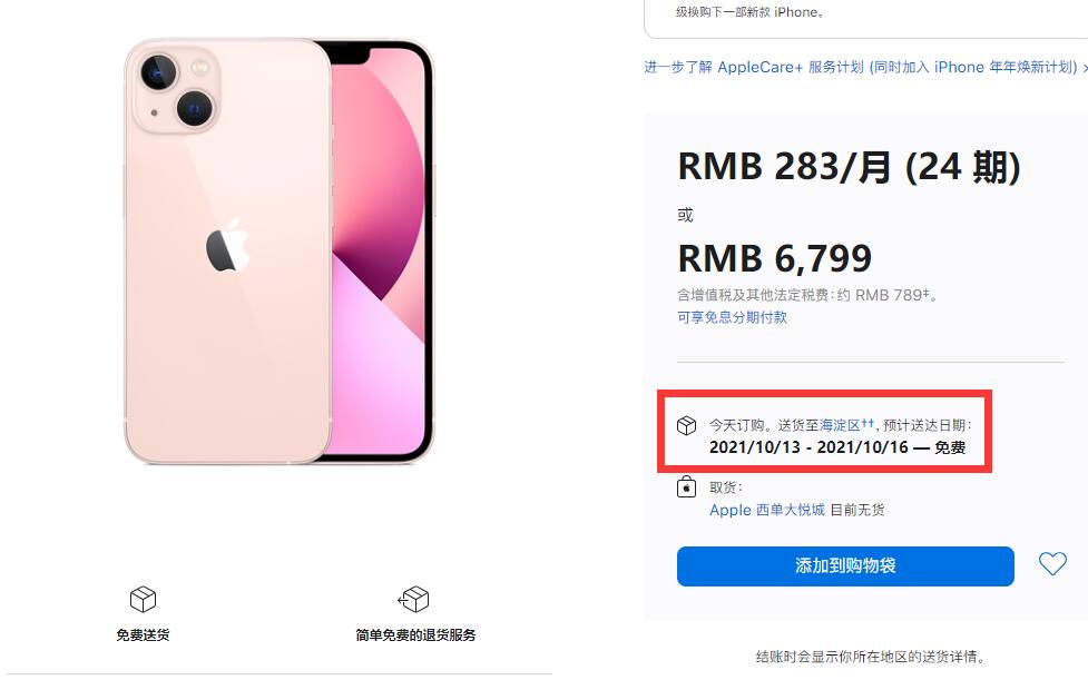 iphone13pro价格表10月 8cde-732fba1706b5b09bf88de85ac485807a.jpg