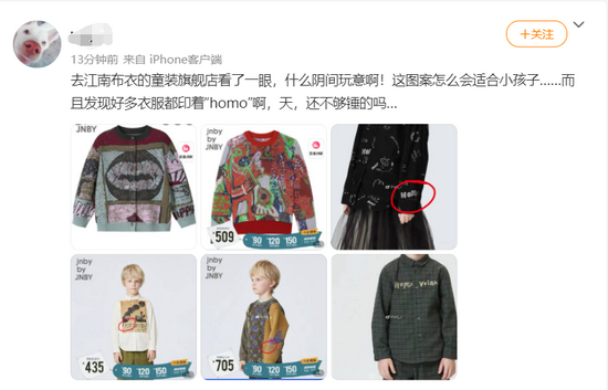 性暗示?地狱?江南布衣的问题,可不止童装设计翻车这么简单休闲区蓝鸢梦想 - Www.slyday.coM 性暗示?地狱?江南布衣的问题,可不止童装设计翻车这么简单休闲区蓝鸢梦想 - Www.slyday.coM