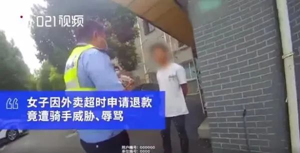 因外卖超时被扣3元,骑手竟上门贴纸条、打电话恐吓孕妇!上海警方:已行拘休闲区蓝鸢梦想 - Www.slyday.coM 因外卖超时被扣3元,骑手竟上门贴纸条、打电话恐吓孕妇!上海警方:已行拘休闲区蓝鸢梦想 - Www.slyday.coM