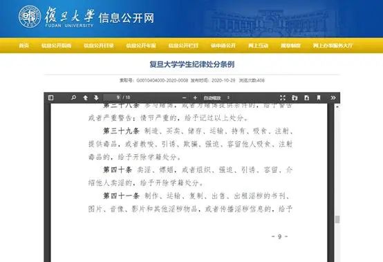 复旦3名学生因嫖娼被开除实名公示?校方:仅在校内,起警示作用休闲区蓝鸢梦想 - Www.slyday.coM 复旦3名学生因嫖娼被开除实名公示?校方:仅在校内,起警示作用休闲区蓝鸢梦想 - Www.slyday.coM