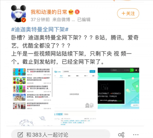 迪迦奥特曼被全网下架 B站爱奇艺等无法播放:打开404休闲区蓝鸢梦想 - Www.slyday.coM 迪迦奥特曼被全网下架 B站爱奇艺等无法播放:打开404休闲区蓝鸢梦想 - Www.slyday.coM