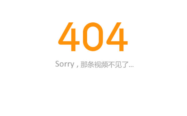 迪迦奥特曼被全网下架 B站爱奇艺等无法播放:打开404休闲区蓝鸢梦想 - Www.slyday.coM 迪迦奥特曼被全网下架 B站爱奇艺等无法播放:打开404休闲区蓝鸢梦想 - Www.slyday.coM