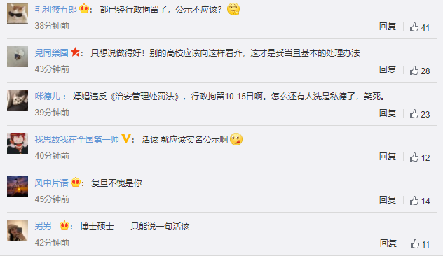 复旦3学生因嫖娼被开除并实名公示,网友意见分三派休闲区蓝鸢梦想 - Www.slyday.coM 复旦3学生因嫖娼被开除并实名公示,网友意见分三派休闲区蓝鸢梦想 - Www.slyday.coM