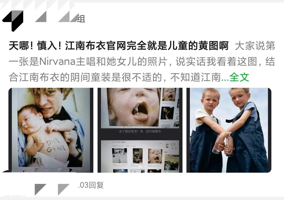 性暗示?地狱?江南布衣的问题,可不止童装设计翻车这么简单休闲区蓝鸢梦想 - Www.slyday.coM 性暗示?地狱?江南布衣的问题,可不止童装设计翻车这么简单休闲区蓝鸢梦想 - Www.slyday.coM