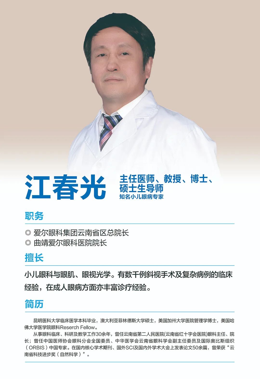 学生近视及常见病监测第一站曲靖一中麒麟学校正式开始休闲区蓝鸢梦想 - Www.slyday.coM 学生近视及常见病监测第一站曲靖一中麒麟学校正式开始休闲区蓝鸢梦想 - Www.slyday.coM