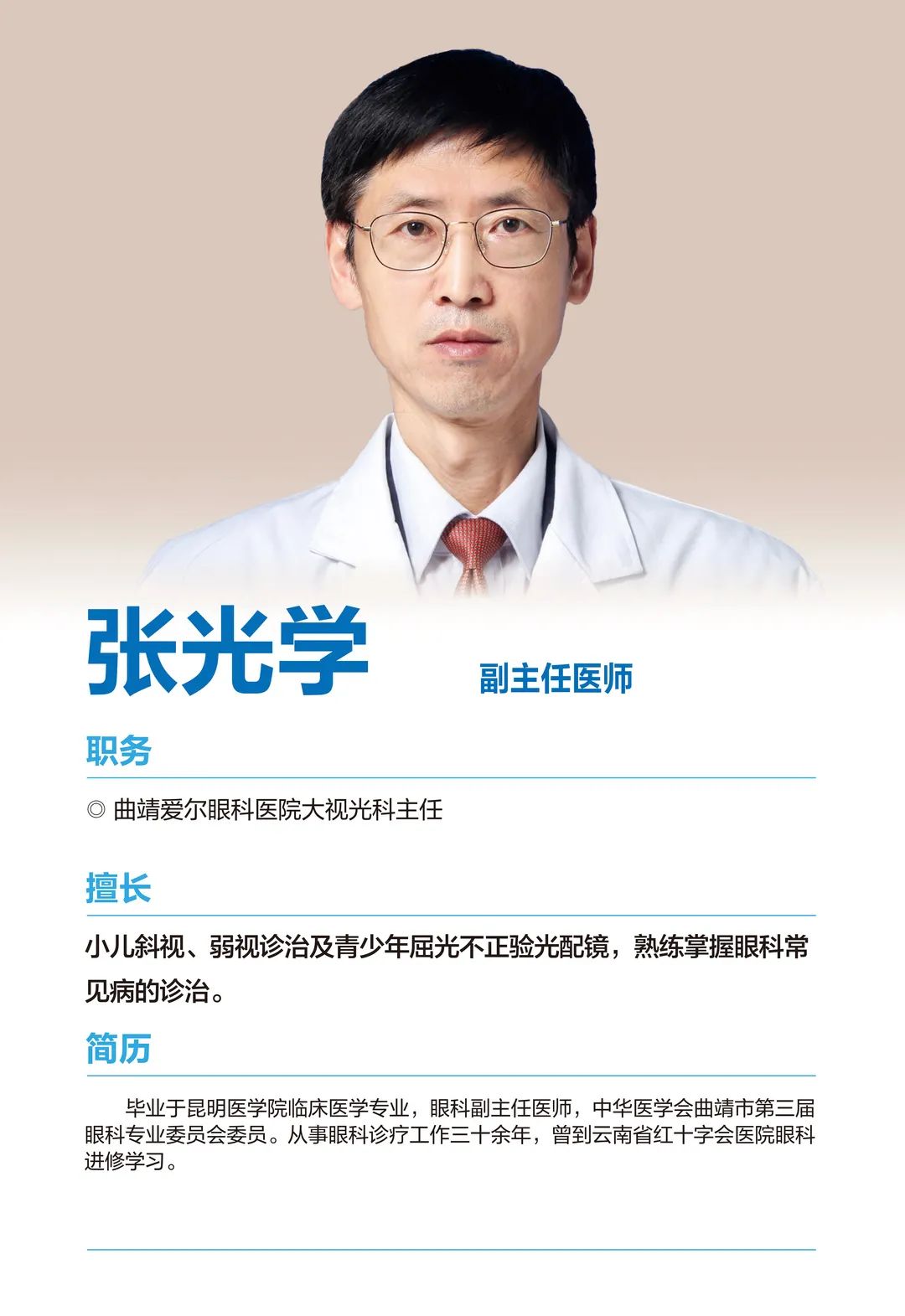 学生近视及常见病监测第一站曲靖一中麒麟学校正式开始休闲区蓝鸢梦想 - Www.slyday.coM 学生近视及常见病监测第一站曲靖一中麒麟学校正式开始休闲区蓝鸢梦想 - Www.slyday.coM