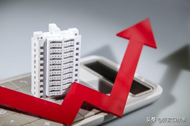 张家口“限跌令”来了!如何影响房价?休闲区蓝鸢梦想 - Www.slyday.coM 张家口“限跌令”来了!如何影响房价?休闲区蓝鸢梦想 - Www.slyday.coM