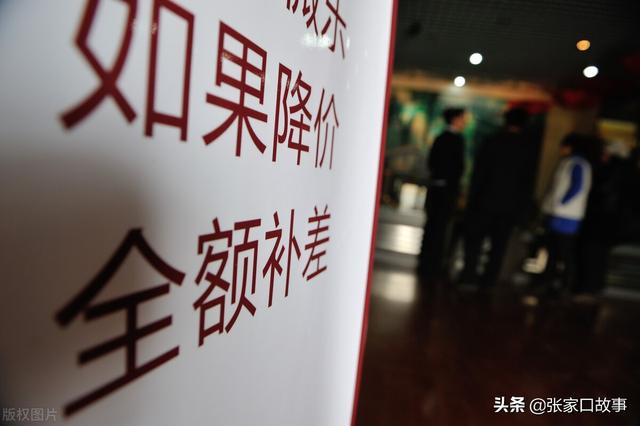 张家口“限跌令”来了!如何影响房价?休闲区蓝鸢梦想 - Www.slyday.coM 张家口“限跌令”来了!如何影响房价?休闲区蓝鸢梦想 - Www.slyday.coM