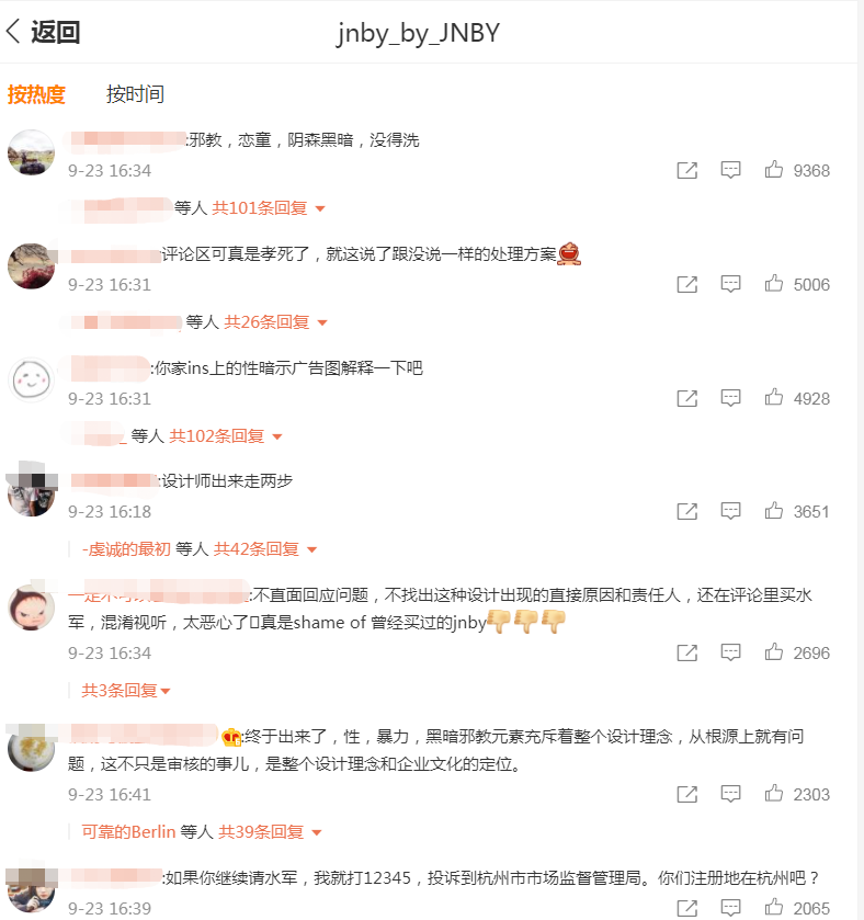 童装图案涉嫌“邪典、暗黑”:江南布衣遭网友“声讨”,品牌方道歉、产品下架休闲区蓝鸢梦想 - Www.slyday.coM 童装图案涉嫌“邪典、暗黑”:江南布衣遭网友“声讨”,品牌方道歉、产品下架休闲区蓝鸢梦想 - Www.slyday.coM