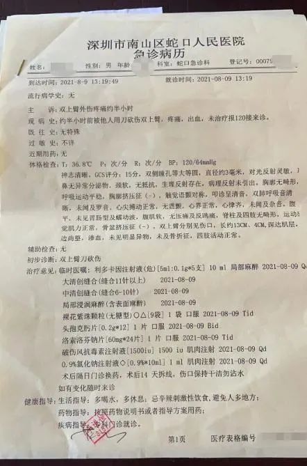 因外卖超时被扣3元,骑手竟上门贴纸条、打电话恐吓孕妇!上海警方:已行拘休闲区蓝鸢梦想 - Www.slyday.coM 因外卖超时被扣3元,骑手竟上门贴纸条、打电话恐吓孕妇!上海警方:已行拘休闲区蓝鸢梦想 - Www.slyday.coM