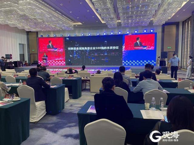 全球第七,中国第五!青岛13家企业上榜全球独角兽企业500强休闲区蓝鸢梦想 - Www.slyday.coM 全球第七,中国第五!青岛13家企业上榜全球独角兽企业500强休闲区蓝鸢梦想 - Www.slyday.coM