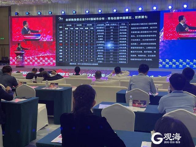 全球第七,中国第五!青岛13家企业上榜全球独角兽企业500强休闲区蓝鸢梦想 - Www.slyday.coM 全球第七,中国第五!青岛13家企业上榜全球独角兽企业500强休闲区蓝鸢梦想 - Www.slyday.coM