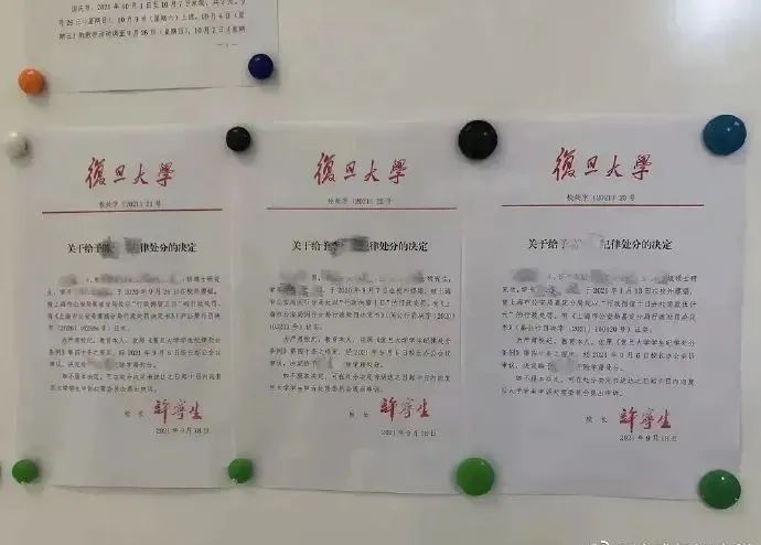 3名研究生嫖娼被开除,复旦大学披露更多详情休闲区蓝鸢梦想 - Www.slyday.coM 3名研究生嫖娼被开除,复旦大学披露更多详情休闲区蓝鸢梦想 - Www.slyday.coM