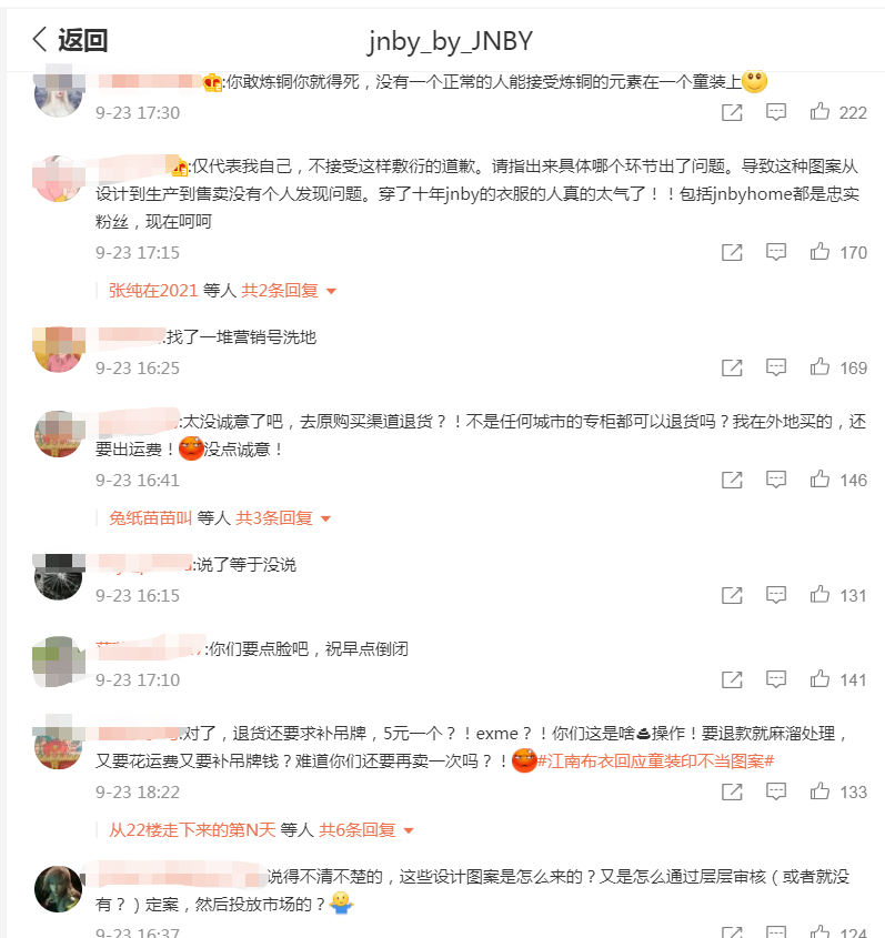 童装图案涉嫌“邪典、暗黑”:江南布衣遭网友“声讨”,品牌方道歉、产品下架休闲区蓝鸢梦想 - Www.slyday.coM 童装图案涉嫌“邪典、暗黑”:江南布衣遭网友“声讨”,品牌方道歉、产品下架休闲区蓝鸢梦想 - Www.slyday.coM