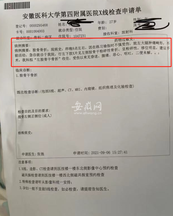 第一节私教课,合肥一女子被瑜伽教练压断腿……休闲区蓝鸢梦想 - Www.slyday.coM 第一节私教课,合肥一女子被瑜伽教练压断腿……休闲区蓝鸢梦想 - Www.slyday.coM