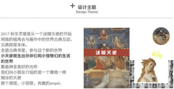 江南布衣“不雅”童装为2019年款 涉事设计称提炼于古典画作休闲区蓝鸢梦想 - Www.slyday.coM 江南布衣“不雅”童装为2019年款 涉事设计称提炼于古典画作休闲区蓝鸢梦想 - Www.slyday.coM