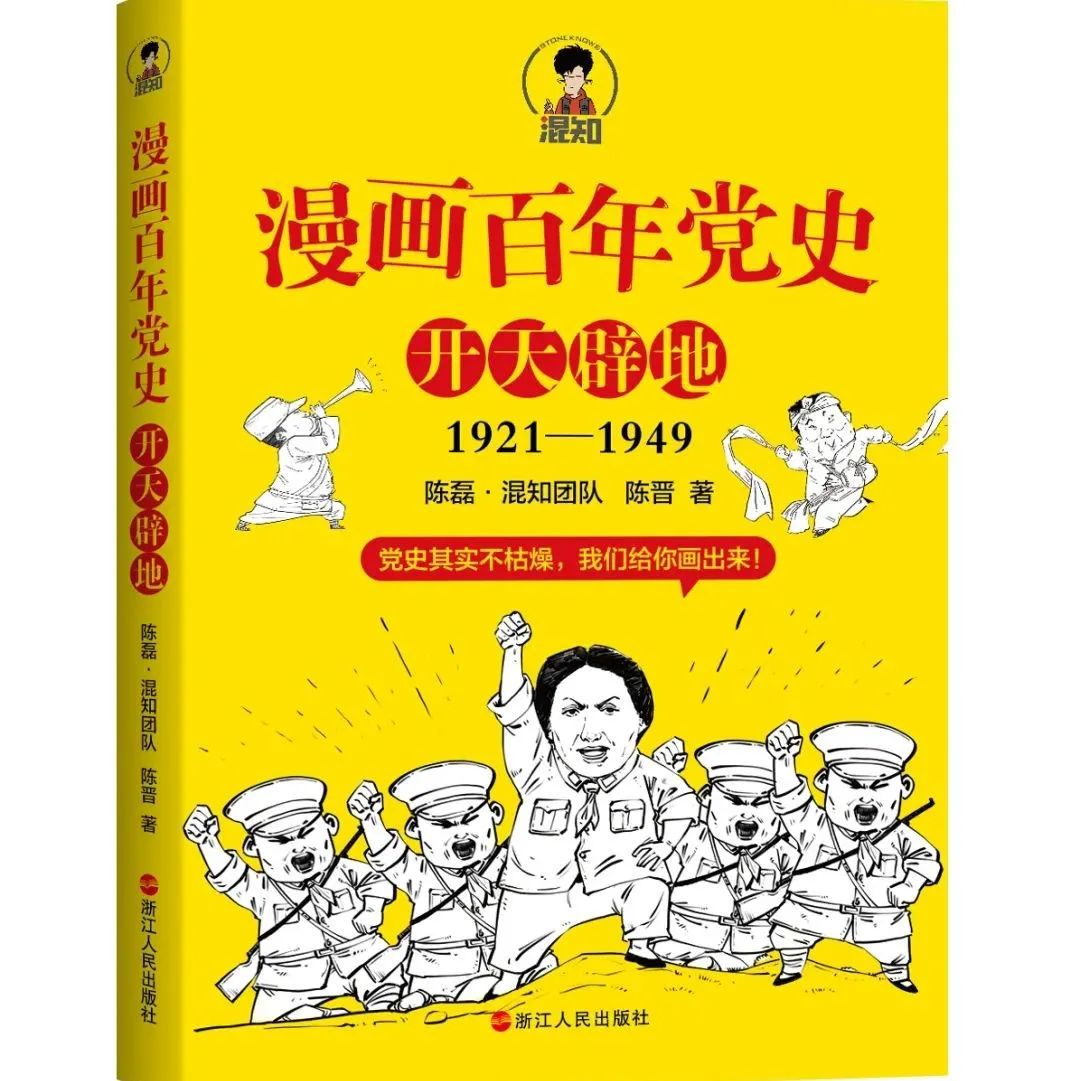 党史学习笔记 |为什么从五四运动讲起？