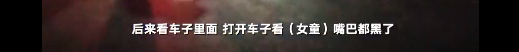 痛心!3岁女童中秋,被父母锁车内近3小时,喝光3瓶水,最终逃不过被活活闷死……休闲区蓝鸢梦想 - Www.slyday.coM 痛心!3岁女童中秋,被父母锁车内近3小时,喝光3瓶水,最终逃不过被活活闷死……休闲区蓝鸢梦想 - Www.slyday.coM