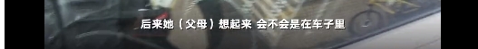 痛心!3岁女童中秋,被父母锁车内近3小时,喝光3瓶水,最终逃不过被活活闷死……休闲区蓝鸢梦想 - Www.slyday.coM 痛心!3岁女童中秋,被父母锁车内近3小时,喝光3瓶水,最终逃不过被活活闷死……休闲区蓝鸢梦想 - Www.slyday.coM