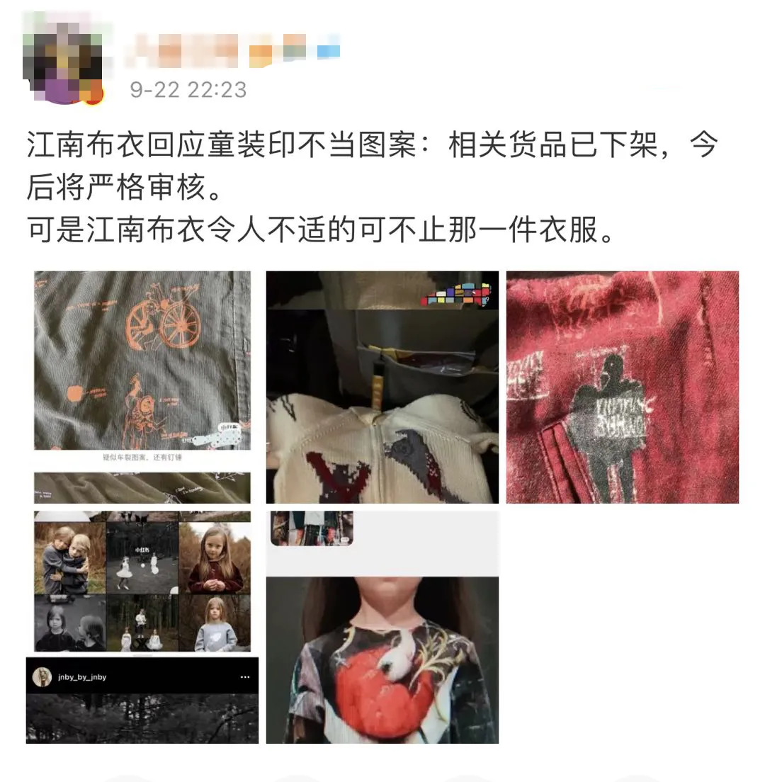 童装图案涉嫌“邪典、暗黑”:江南布衣遭网友“声讨”,品牌方道歉、产品下架休闲区蓝鸢梦想 - Www.slyday.coM 童装图案涉嫌“邪典、暗黑”:江南布衣遭网友“声讨”,品牌方道歉、产品下架休闲区蓝鸢梦想 - Www.slyday.coM