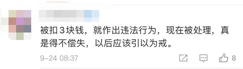 因外卖超时被扣3元,骑手竟上门贴纸条、打电话恐吓孕妇!上海警方:已行拘休闲区蓝鸢梦想 - Www.slyday.coM 因外卖超时被扣3元,骑手竟上门贴纸条、打电话恐吓孕妇!上海警方:已行拘休闲区蓝鸢梦想 - Www.slyday.coM