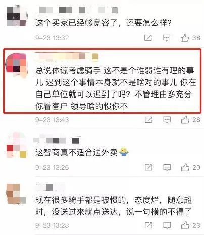 因外卖超时被扣3元,骑手竟上门贴纸条、打电话恐吓孕妇!上海警方:已行拘休闲区蓝鸢梦想 - Www.slyday.coM 因外卖超时被扣3元,骑手竟上门贴纸条、打电话恐吓孕妇!上海警方:已行拘休闲区蓝鸢梦想 - Www.slyday.coM