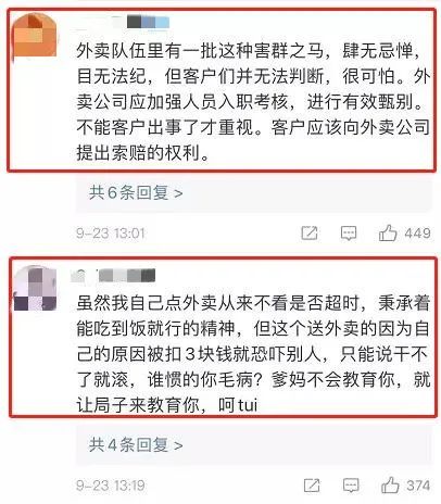 因外卖超时被扣3元,骑手竟上门贴纸条、打电话恐吓孕妇!上海警方:已行拘休闲区蓝鸢梦想 - Www.slyday.coM 因外卖超时被扣3元,骑手竟上门贴纸条、打电话恐吓孕妇!上海警方:已行拘休闲区蓝鸢梦想 - Www.slyday.coM
