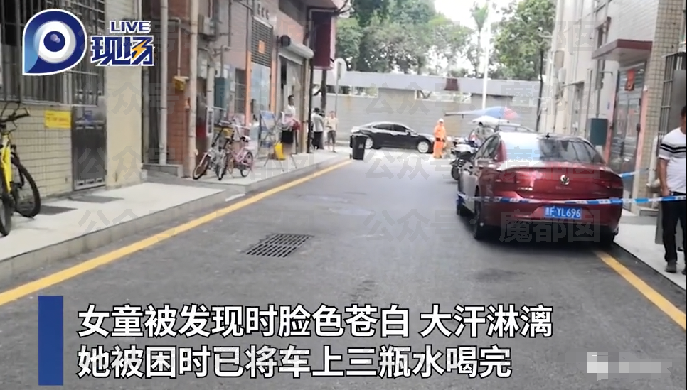 痛心!3岁女童中秋,被父母锁车内近3小时,喝光3瓶水,最终逃不过被活活闷死……休闲区蓝鸢梦想 - Www.slyday.coM 痛心!3岁女童中秋,被父母锁车内近3小时,喝光3瓶水,最终逃不过被活活闷死……休闲区蓝鸢梦想 - Www.slyday.coM