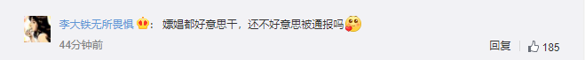 复旦3学生因嫖娼被开除并实名公示,网友意见分三派休闲区蓝鸢梦想 - Www.slyday.coM 复旦3学生因嫖娼被开除并实名公示,网友意见分三派休闲区蓝鸢梦想 - Www.slyday.coM