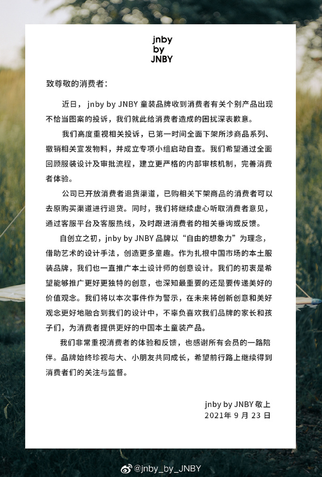 性暗示?地狱?江南布衣的问题,可不止童装设计翻车这么简单休闲区蓝鸢梦想 - Www.slyday.coM 性暗示?地狱?江南布衣的问题,可不止童装设计翻车这么简单休闲区蓝鸢梦想 - Www.slyday.coM