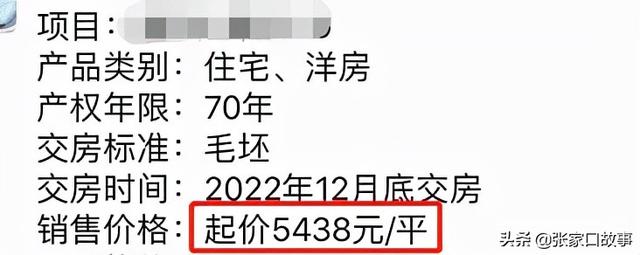 张家口“限跌令”来了!如何影响房价?休闲区蓝鸢梦想 - Www.slyday.coM 张家口“限跌令”来了!如何影响房价?休闲区蓝鸢梦想 - Www.slyday.coM