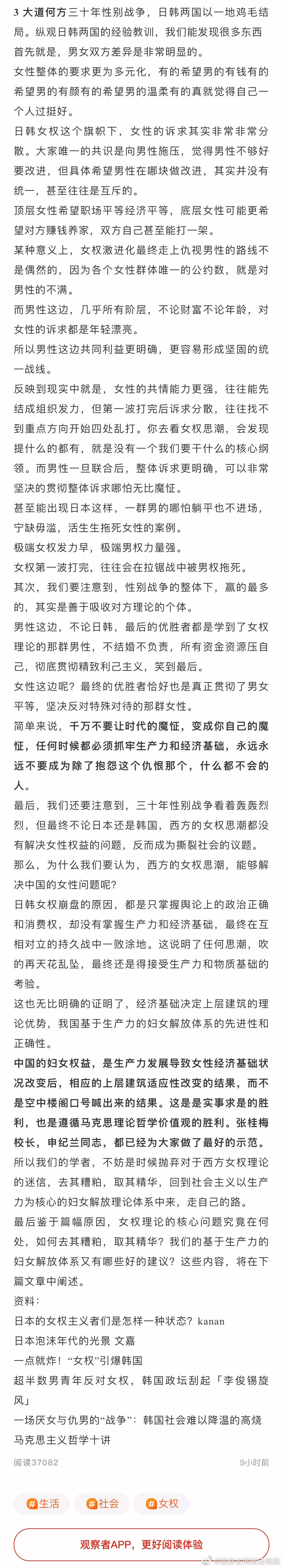 日本躺平<a href=