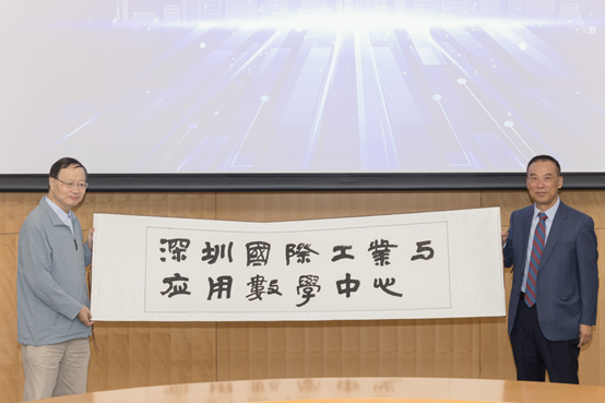 打造国际学术品牌!深圳国际工业与应用数学中心项目启动休闲区蓝鸢梦想 - Www.slyday.coM 打造国际学术品牌!深圳国际工业与应用数学中心项目启动休闲区蓝鸢梦想 - Www.slyday.coM