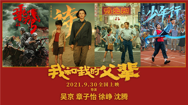我和我的祖国