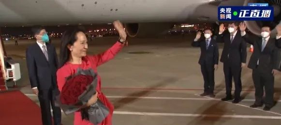 孟晚舟抵达深圳:如果信念有颜色,那一定是中国红!休闲区蓝鸢梦想 - Www.slyday.coM 孟晚舟抵达深圳:如果信念有颜色,那一定是中国红!休闲区蓝鸢梦想 - Www.slyday.coM