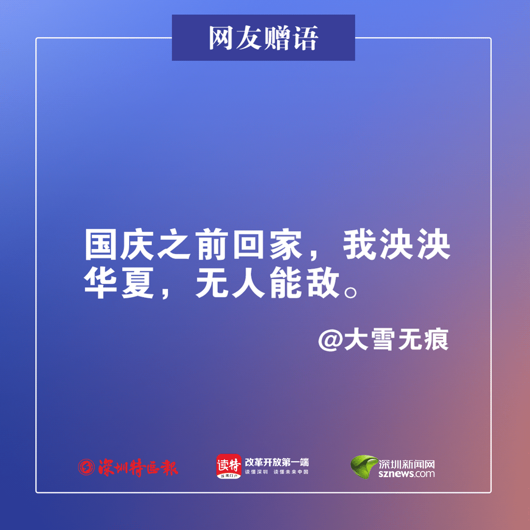 孟晚舟抵达深圳:如果信念有颜色,那一定是中国红!休闲区蓝鸢梦想 - Www.slyday.coM 孟晚舟抵达深圳:如果信念有颜色,那一定是中国红!休闲区蓝鸢梦想 - Www.slyday.coM