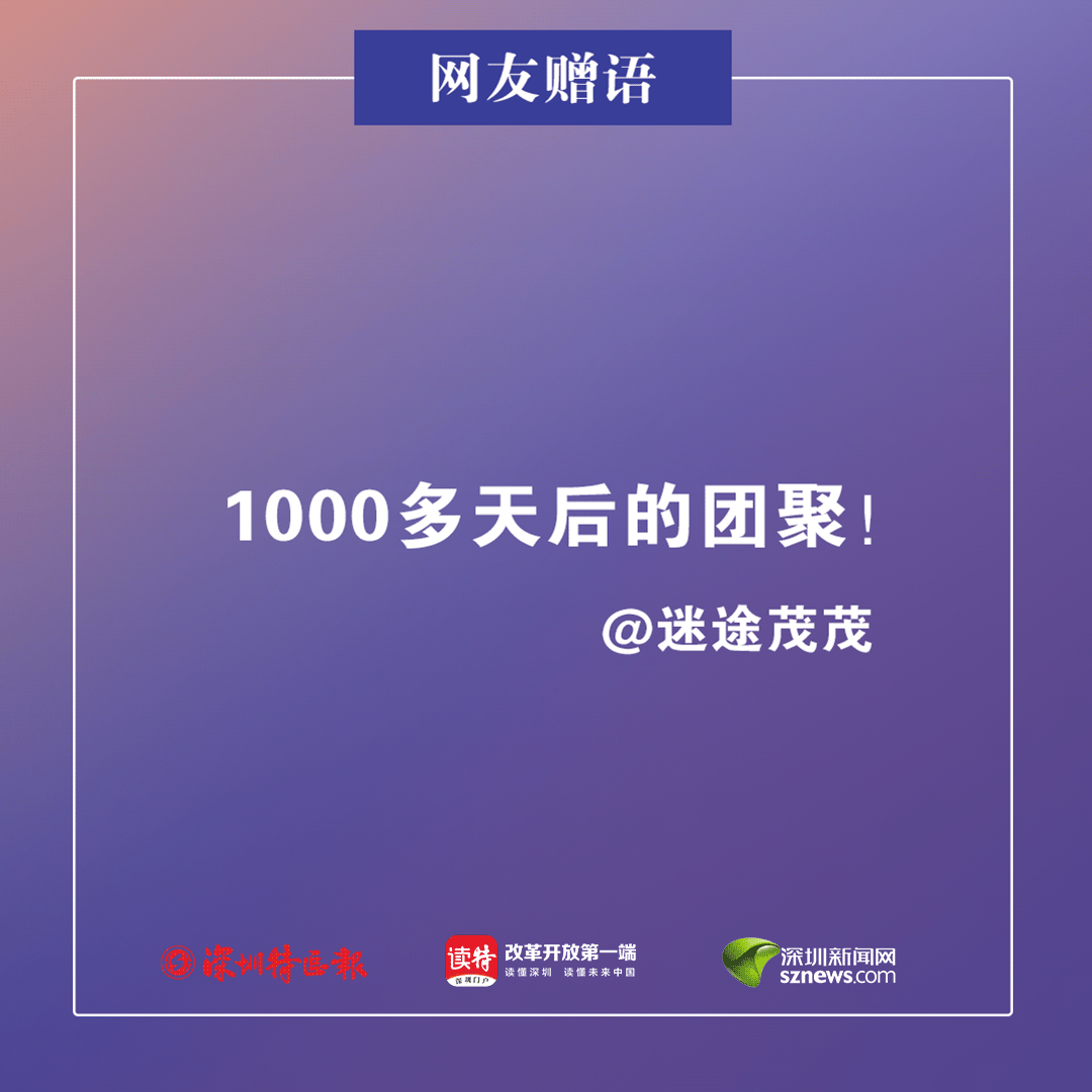 孟晚舟抵达深圳:如果信念有颜色,那一定是中国红!休闲区蓝鸢梦想 - Www.slyday.coM 孟晚舟抵达深圳:如果信念有颜色,那一定是中国红!休闲区蓝鸢梦想 - Www.slyday.coM