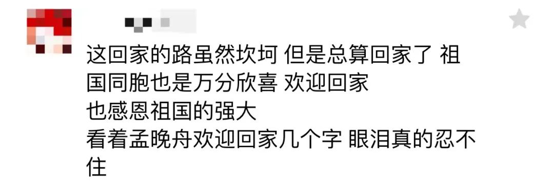 最新消息:孟晚舟进入中国空域!回国包机上,孟晚舟更新朋友圈:月是故乡明,心安是归途!休闲区蓝鸢梦想 - Www.slyday.coM 最新消息:孟晚舟进入中国空域!回国包机上,孟晚舟更新朋友圈:月是故乡明,心安是归途!休闲区蓝鸢梦想 - Www.slyday.coM
