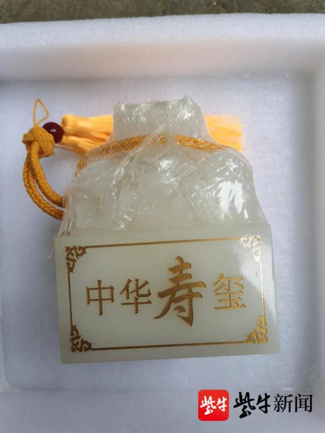 2000元买的“玉玺”转手就卖150万?三个电话,诈骗犯让他们掏出“养老钱”休闲区蓝鸢梦想 - Www.slyday.coM 2000元买的“玉玺”转手就卖150万?三个电话,诈骗犯让他们掏出“养老钱”休闲区蓝鸢梦想 - Www.slyday.coM