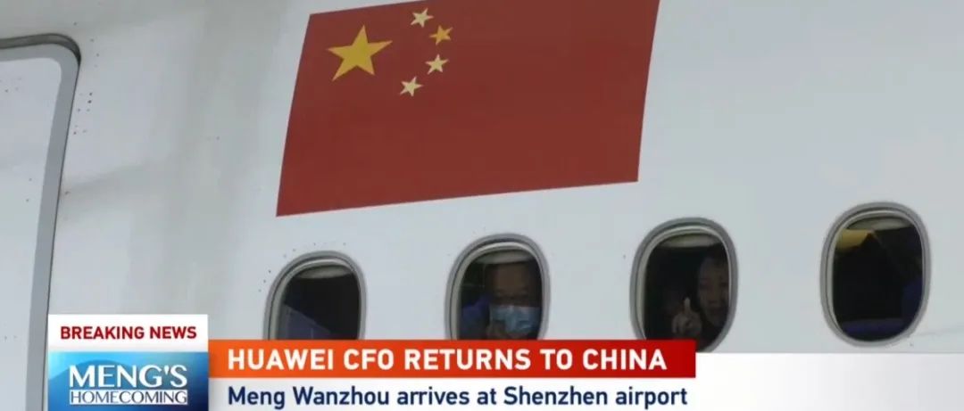 “祖国,我回来了”,孟晚舟哽咽发言后,现场这个细节让人泪目休闲区蓝鸢梦想 - Www.slyday.coM “祖国,我回来了”,孟晚舟哽咽发言后,现场这个细节让人泪目休闲区蓝鸢梦想 - Www.slyday.coM