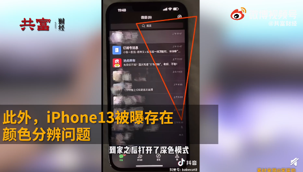 翻车了,iPhone 13拍照有马赛克,特斯拉中国业务数据都存在国内休闲区蓝鸢梦想 - Www.slyday.coM 翻车了,iPhone 13拍照有马赛克,特斯拉中国业务数据都存在国内休闲区蓝鸢梦想 - Www.slyday.coM