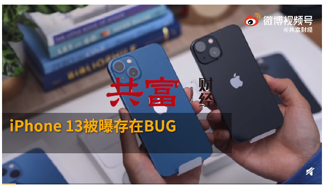 翻车了,iPhone 13拍照有马赛克,特斯拉中国业务数据都存在国内休闲区蓝鸢梦想 - Www.slyday.coM 翻车了,iPhone 13拍照有马赛克,特斯拉中国业务数据都存在国内休闲区蓝鸢梦想 - Www.slyday.coM